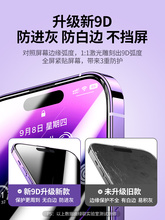 绿联适用苹果14钢化膜iPhone13手机膜14promax防窥膜12/11高清14p