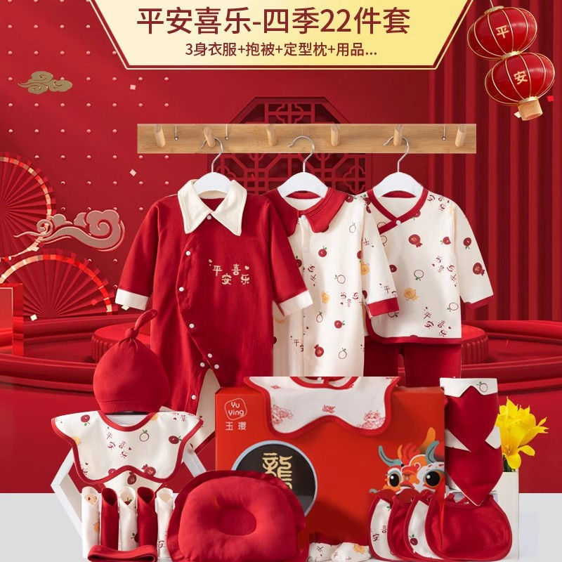 四季22件平安喜乐