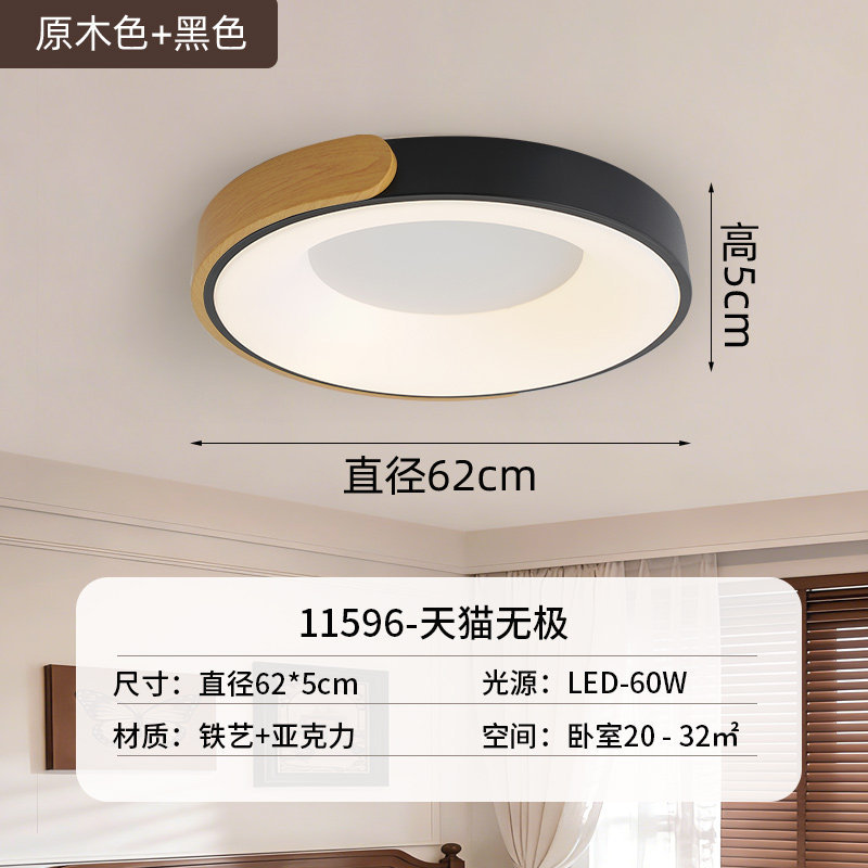 Luz de techo del dormitorio 2026 nueva habitación principal comedor lámpara de habitación nórdica moderna y simple luz de estudio redonda 700L