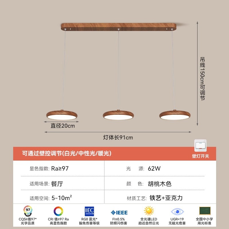 Iron Art [Full Spectrum] Цвет ореха — три головки, 91 см