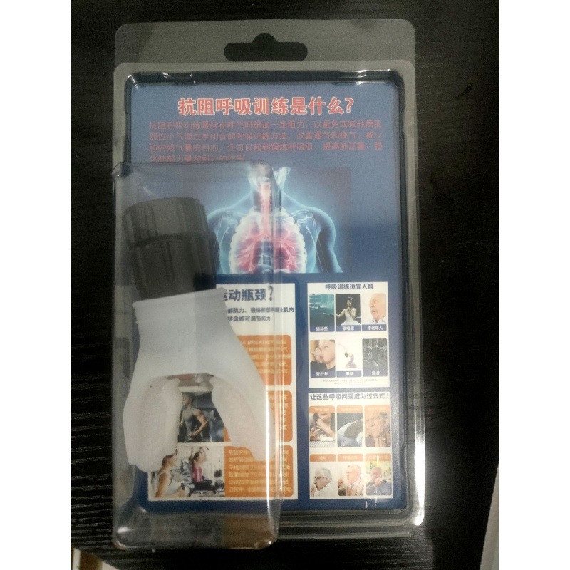 Transfronterizo en stock Fitness Trainer portátil capacidad vital abdominal respiración entrenador resistencia ajustable