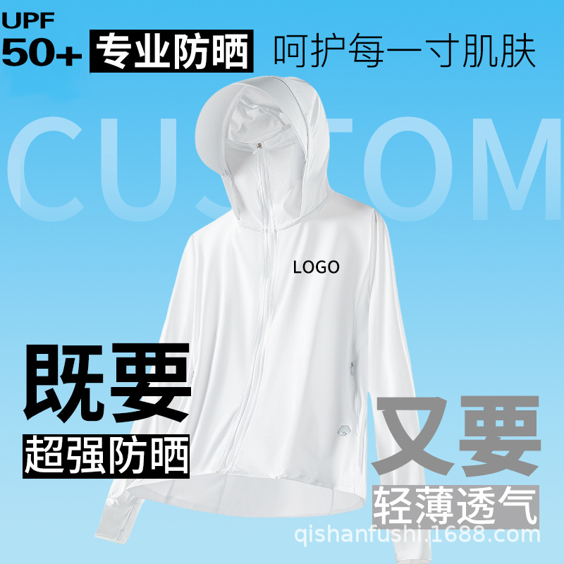 Sun Protection Clothing Custom Logo Corporate Work Clothes Outdoor Fishing Ice Silk Skin Clothing Custom Advertising Shirt Jacket Summer