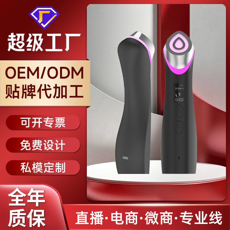 Cross-Border Foreign Trade Beauty Device for Facial Lifting and Firming, Home-Use Micro-Current Gel Essence Introduction Vibrating Massager