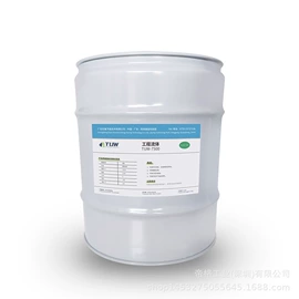 电子工业助剂;防水涂料;其他工业用清洗剂