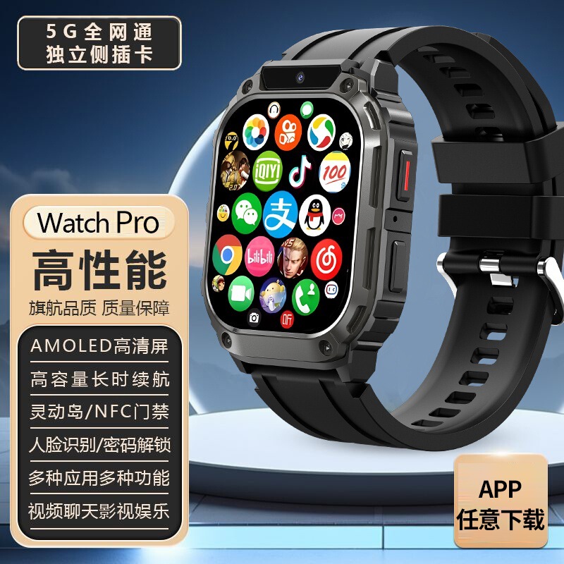Smart Watch Large Screen Internet Access Card App Heart Rate Blood Pressure Blood Oxygen Nfc Full Netcom 5g Positioning Smart Watch Large Screen Internet Access Card App Heart Rate Blood Pressure Blood Oxygen Nfc Full Netcom 5g Positioning