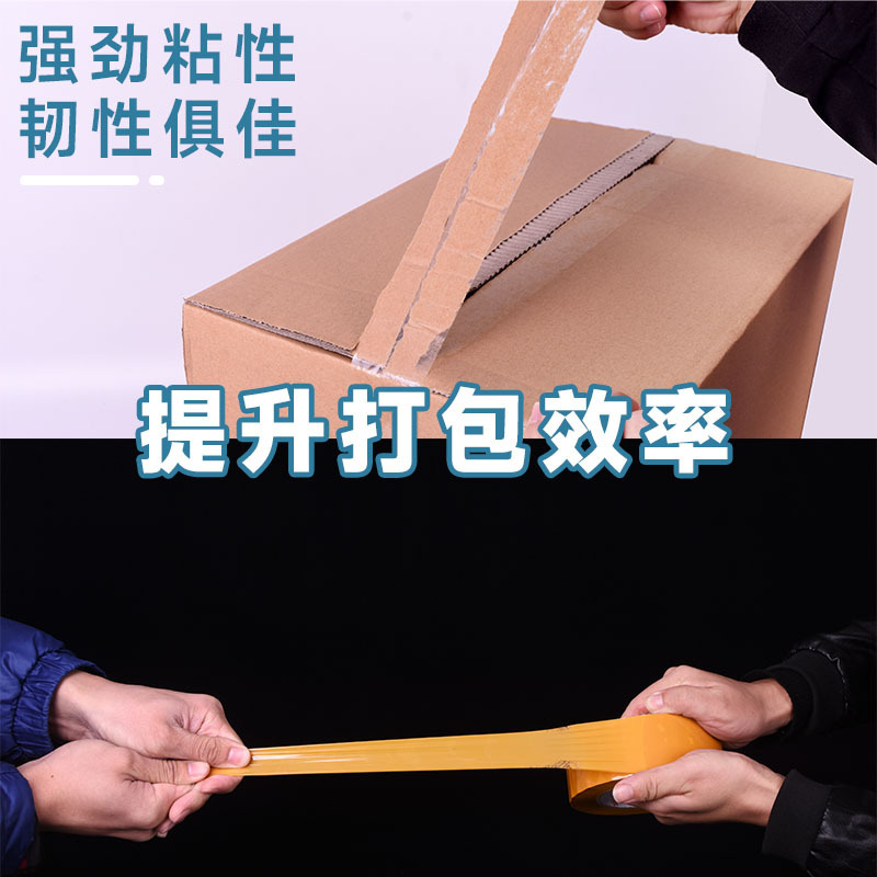 卸売り4.5cm幅封箱テープ宅配便包装テープ封口包装テープ大巻き透明テープ箱|undefined