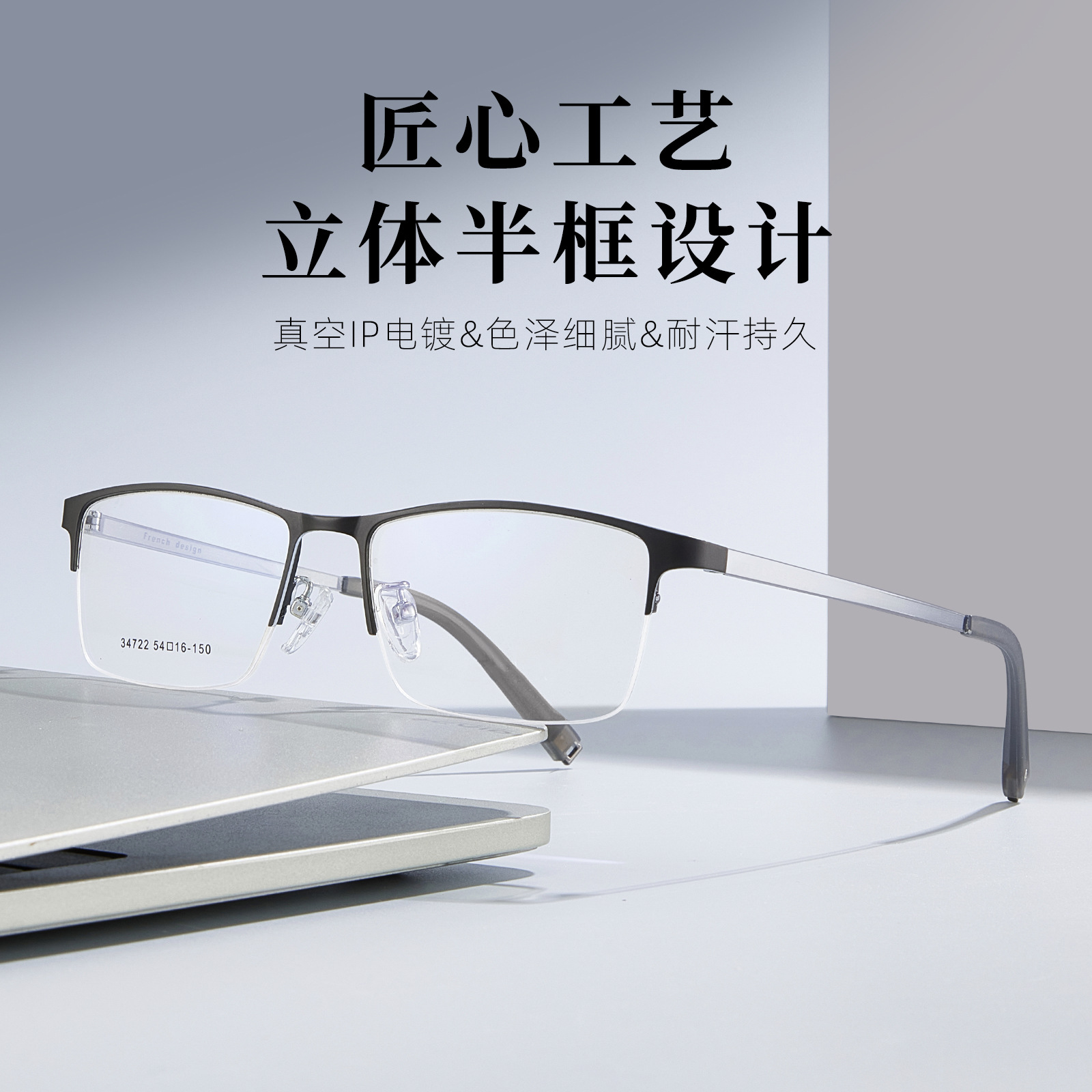 Temperamento de hombre de negocios de viaje medio marco de gafas metálicas marco antideslizante de silicona pie cubierta no cara con gafas al por mayor