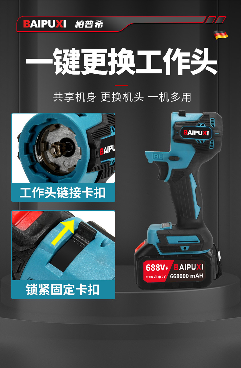 Bopushi multi-function lithium battery set electric drill/electric hammer/jackhammer/wrench/electric saw multi-purpose treasure machine multi-purpose