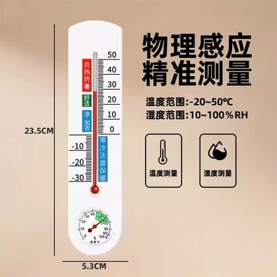 Car thermometer: temperature and humidity meters, electronic - mechanical-thermohygrometer-wall-mounted-model