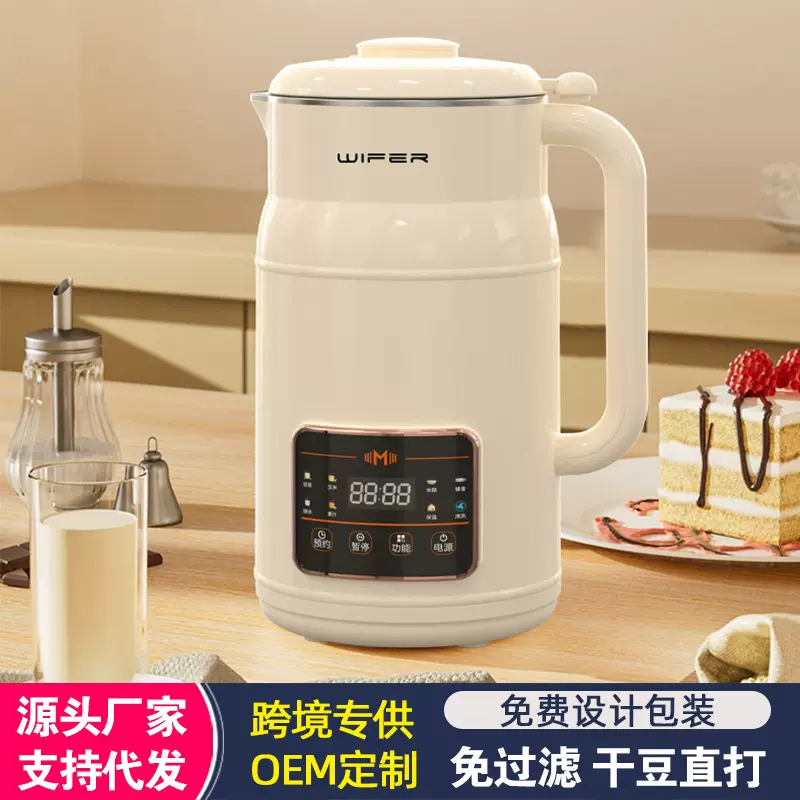 迷你破壁机家用全自动无涂层免滤免煮多功能豆浆机小型料理轻音
