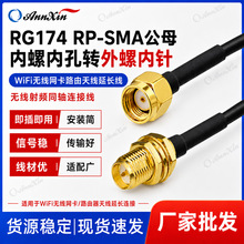 RG174 RP-SMA��ĸ���݃ȿ��D���݃��wifi�o���W��·���쾀���L��