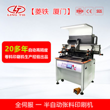 菱铁张料半自动印刷机 单张 丝网印刷机LTAD-4060 4080 4095 5060