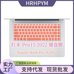 Защитная плёнка для клавиатуры Xiaomi Pro 16 RedmiBook Pro 15 2022