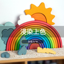 木制一件早教木质儿童玩具大号宝宝积木彩虹叠叠乐批发代发