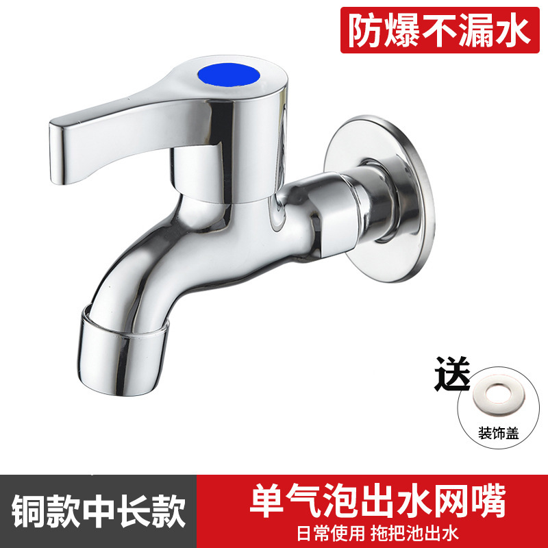 洗濯機蛇口卸売り全銅トイレ家庭用4分速開単冷蛇口一進二出メーカー|undefined