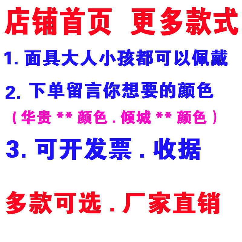 中秋节发光面具儿童全脸男化妆舞会面具女半脸成人派对万圣节道具|undefined