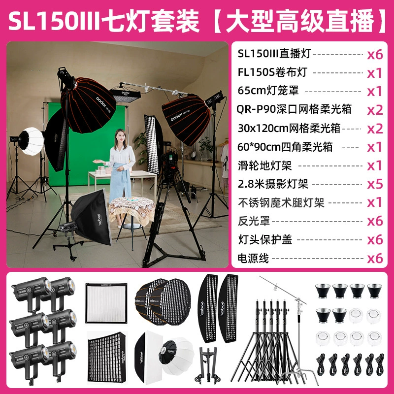Godox God Niu SL150W третьего поколения студийный постоянный свет для стримов и фото, зеленый экран, для ведущих в прямом эфире и продаж в Douyin