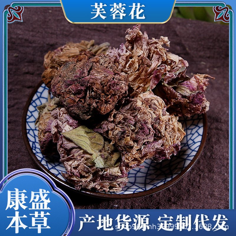Hibiscus Flower Wholesale Hibiscus Flower Dried Unsmoked Sulfur Brewed Hibiscus Flower Frost-Resistant Flower Wood Lotus Ground Hibiscus Flower Wood