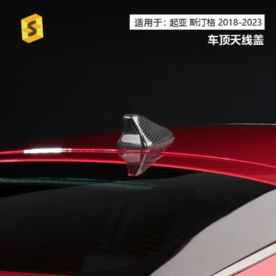 Cross-Border Suitable for Kia Other Automotive Exterior Supplies