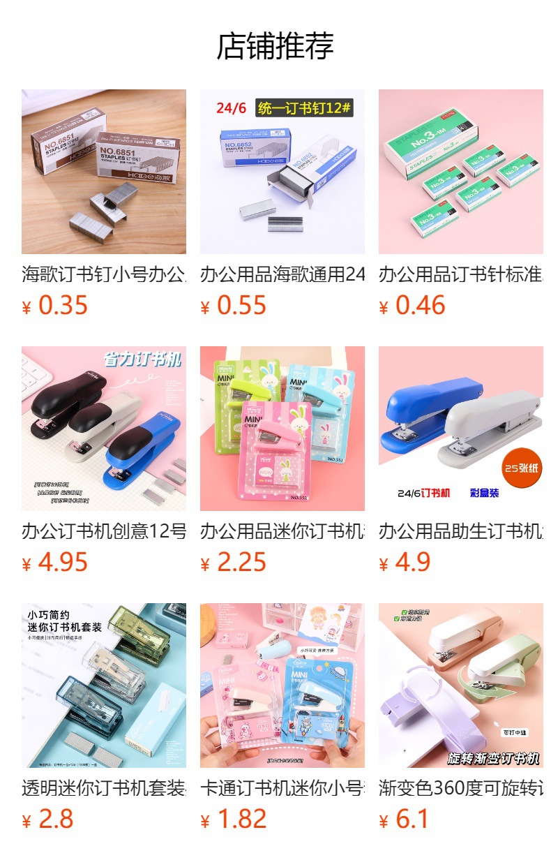 预览状态下无法点击,发布后,可点击跳转到对应的商品页面