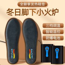 电热鞋电暖发热电热鞋垫充电可行走电加热垫男女冬季锂电池暖脚宝