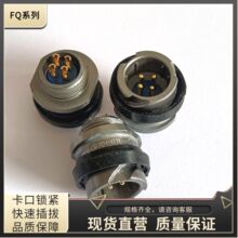 fq14-4连接器-fq14-4连接器批发、促销价格、产地货源 - 阿里巴巴