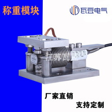 精度高称重模块小量程不锈钢厂家托利多量大从优超薄传感器