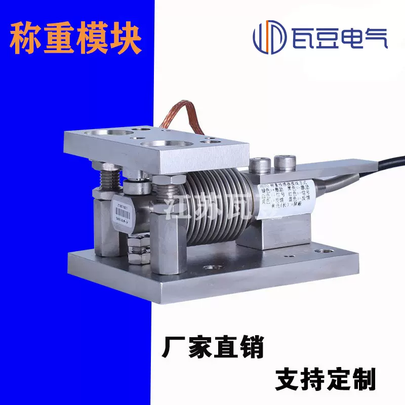 精度高称重模块小量程不锈钢厂家托利多量大从优超薄传感器