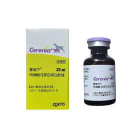 硕腾止吐宁赛瑞宁枸橼酸马罗匹坦注射液宠物止吐刮码