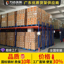 双深式托盘货架高位横梁式双深位重型储物专用仓储定制展示架多层