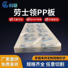 �¿ڄ�ʿ�IPP���ɫ��͸����ɫPP���ϰ幤�����ϰ������|�۱�ϩ