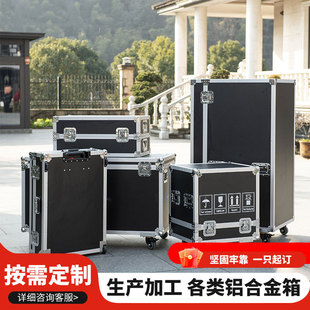 Customized Aluminum Alloy Boxes, Custom-Made Flight Cases, Transport Cases, Exhibition Cases, Instrument Cases, Thickeneded Earthquake-Resistant Tool Cases, Instrument Cases