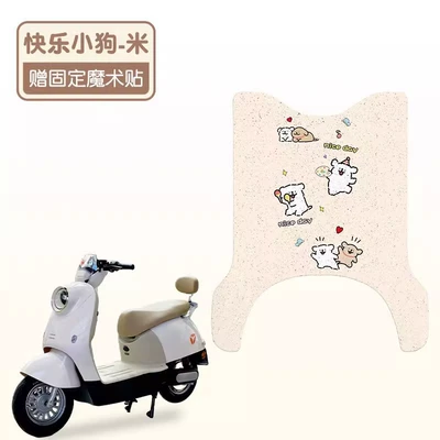 Covers, Wire Loop Waterproof Foot – Electric vehicle foot mat - happy-puppy-good-silk-circle-more-wear-resistant