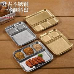 复古做旧304不锈钢烤肉蘸料盘韩式一体分格调料盘子小吃盘酱料碟