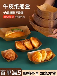 Food-Grade Kraft Paper Boat Box Foldable-Free Open Tray Disposable Snack Barbecue Dinner Plate Commercial Paper Plate