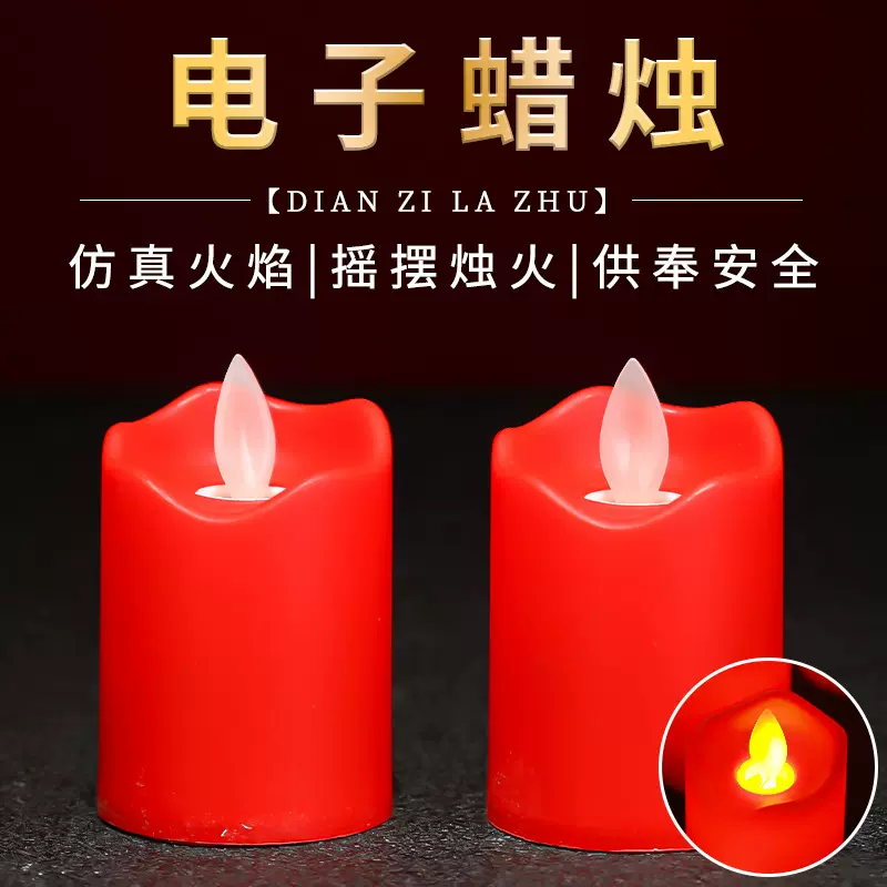 电子蜡烛灯家用无烟无味led佛供灯酥油灯仿真蜡烛莲花灯长明灯