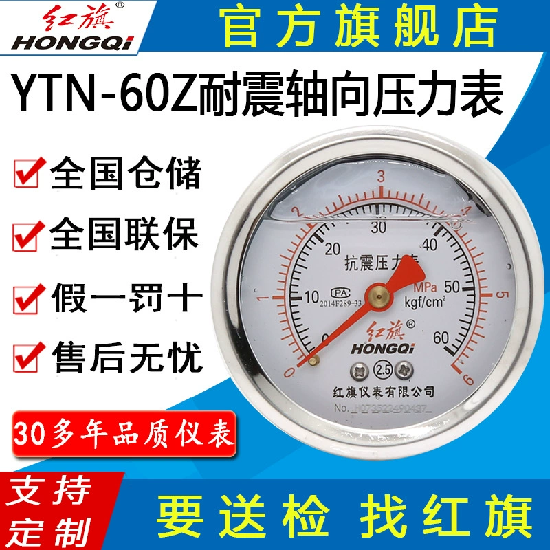 Прибор с красным флагом YTN-60Z/YN-60Z сейсмический ударопрочный осевой манометр маслонаполненный манометр вакуумный манометр