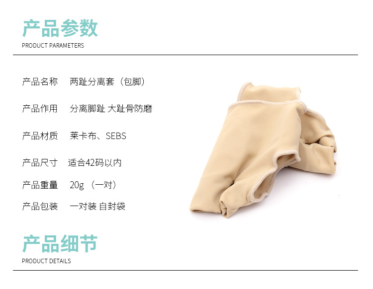 两趾布分离套_03.jpg