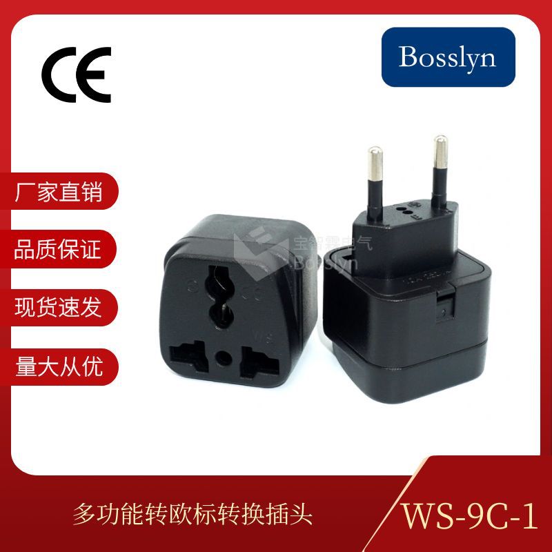 宝智霖供应欧规转多功能孔转换插头 插脚带绝缘胶欧洲旅行适配器