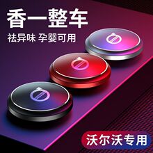 �m����֠���܇�d��޹�w��XC60/S60/S90/XC40/XC90��܇���b[��