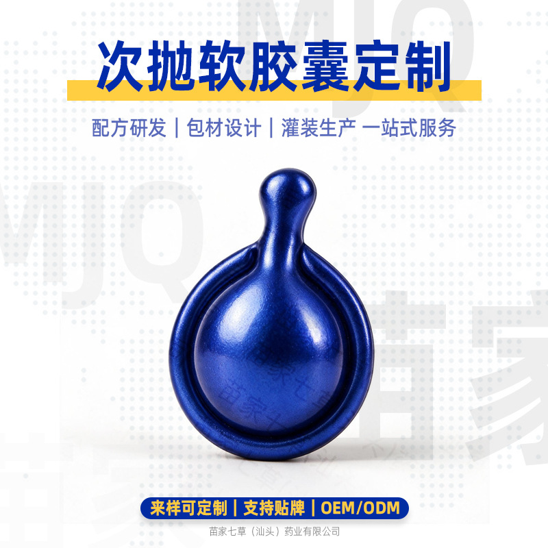 【Customized Sample】Blue Copper Peptide Essence Capsules with Ectoin for Hydration, Moisturizing, and Skincare Beauty Essence Capsules