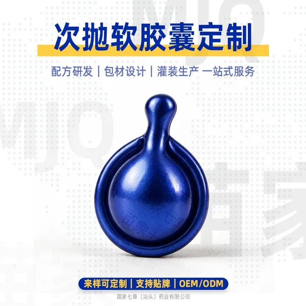 【Customized Sample】Blue Copper Peptide Essence Capsules with Ectoin for Hydration, Moisturizing, and Skincare Beauty Essence Capsules