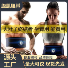 腹筋パッド、腹筋強化器具、スマート腹筋パッド、フィットネス器具、トレーニング器具、怠け者向けフィットネスベルト、温熱機能付き