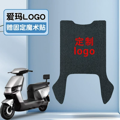Pedal Pads, Customizable Patterns — Electric vehicle foot mat - emma-logo
