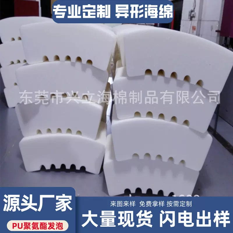 海绵定制聚氨酯PU海绵高密度环保海绵块海棉片异形海绵深加工定制