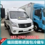 保温冷链新款生鲜冷藏车