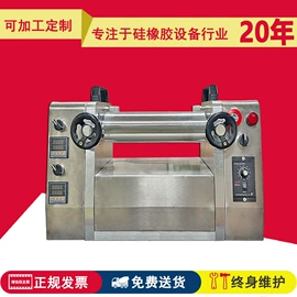 混炼机;硫化机;切胶机