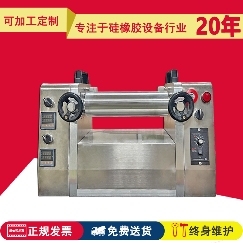 小三3寸桌面型炼胶机 小型硅胶实验两辊混炼机调色试验开炼双辊机