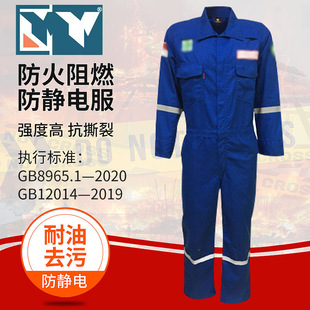 National Standard Aramid Flame Retardant Clothing, High-Brightness Reflective, High Temperature Resistance, Fire Prevention, Anti-Static One-Piece Safety Protective Overalls
