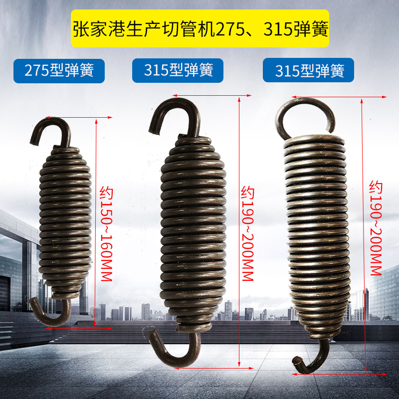 275 315切管机配件弹簧金属圆锯机无毛刺切割机挂钩拉簧机头拉钩